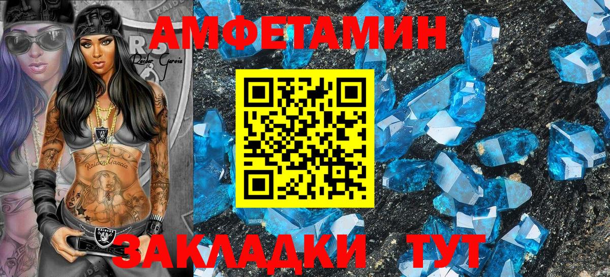Амфетамин Розовый Фролово