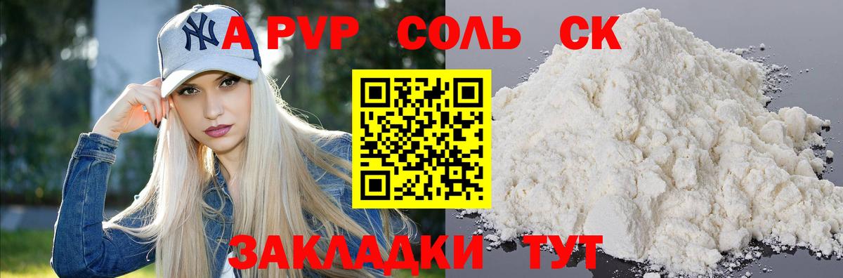 Фролово  Alfa_PVP мука  Alfa_PVP  APVP Соль  APVP крисы CK  Вход с VPN 
