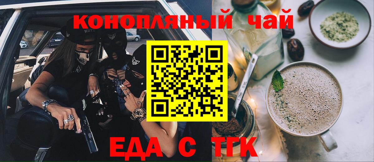 Cannafood марихуана  Вход с VPN  Фролово 