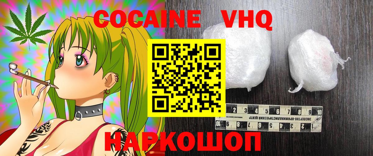 Кокаин  Кокаин 98%  Фролово  Вход с VPN  КОКАИН 97% 