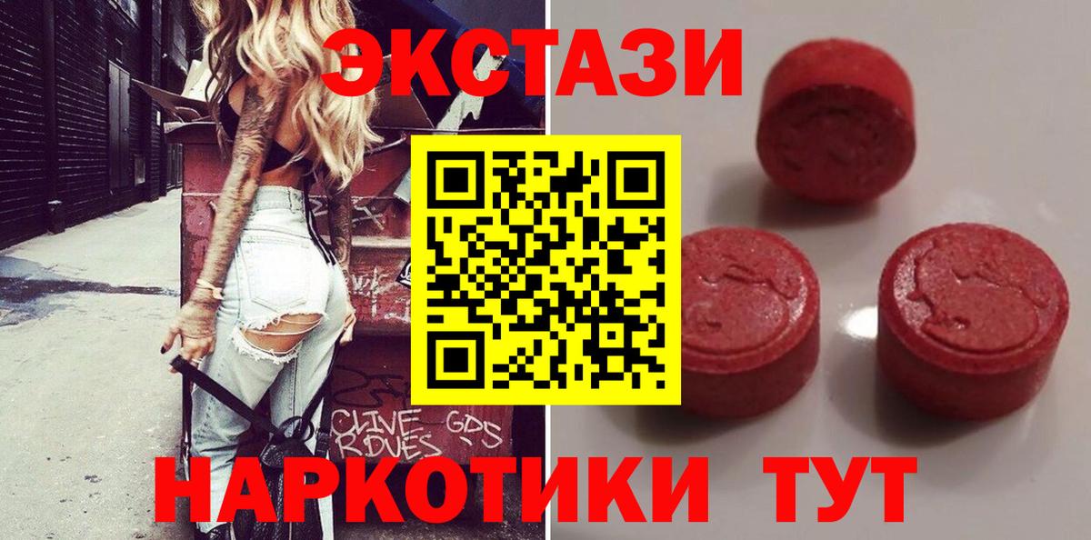 Ecstasy 300 mg Фролово