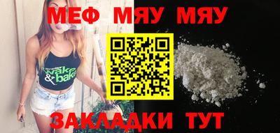 меф Кулебаки