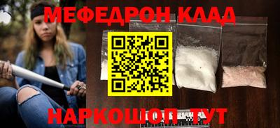 меф Кулебаки
