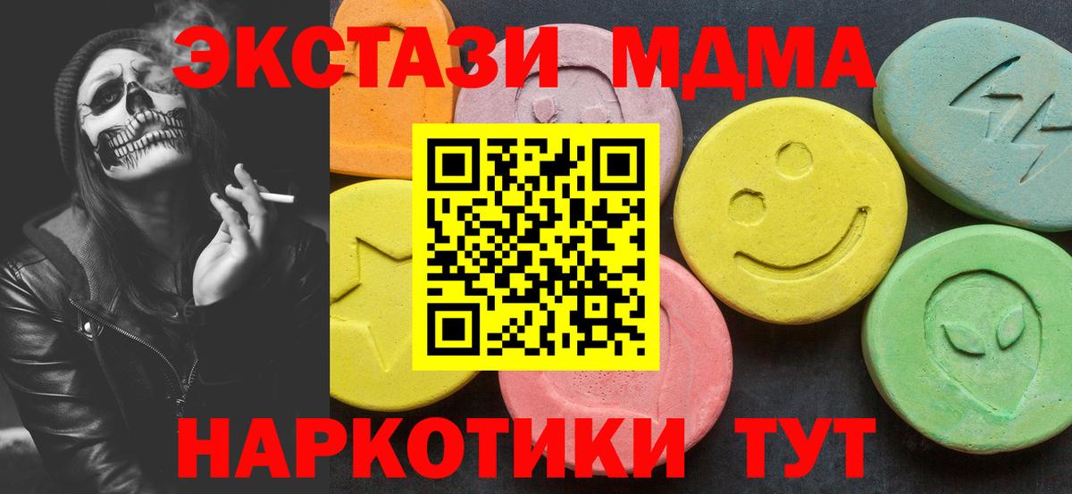 МДМА молли Фролово