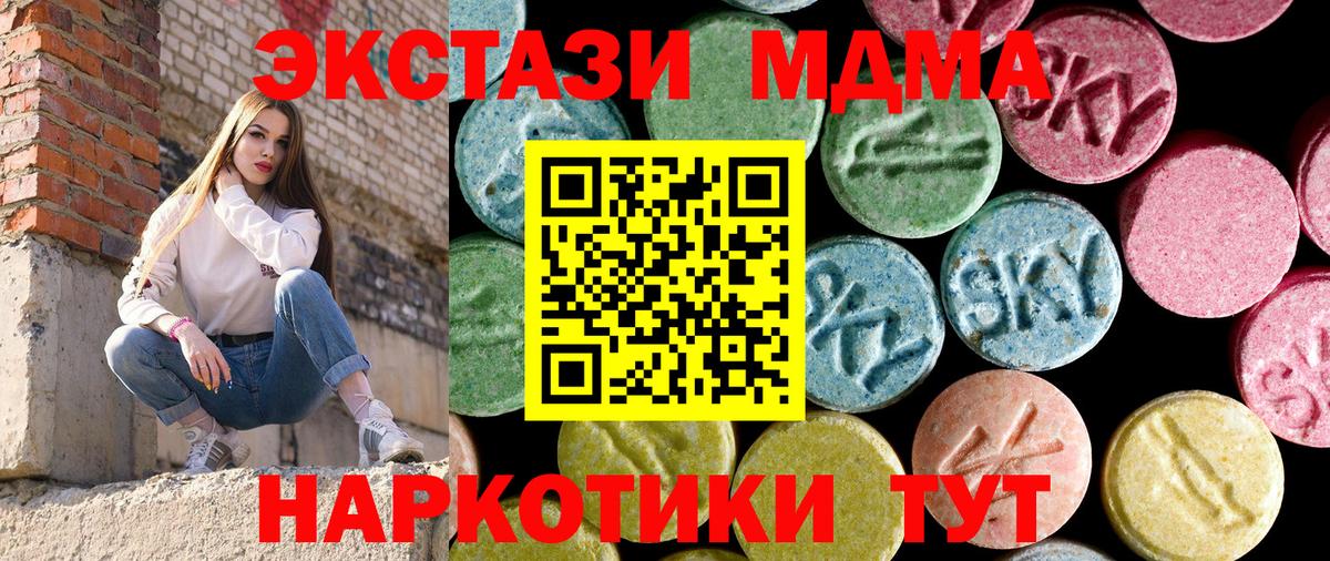 MDMA  Вход с VPN  Фролово  MDMA Molly 