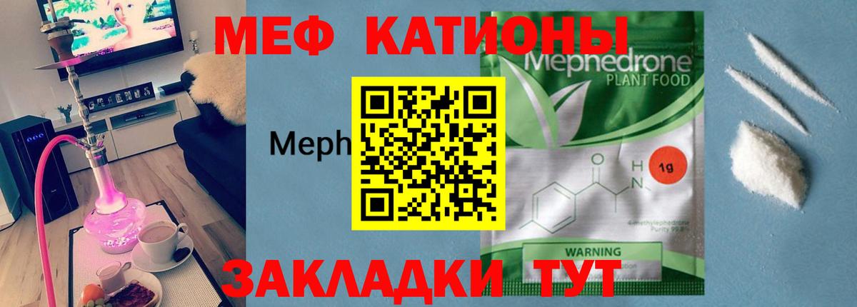 МЕФ  Мефедрон кристаллы  Вход с VPN  Фролово 