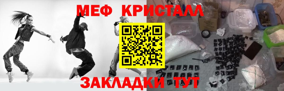 Меф кристаллы Фролово