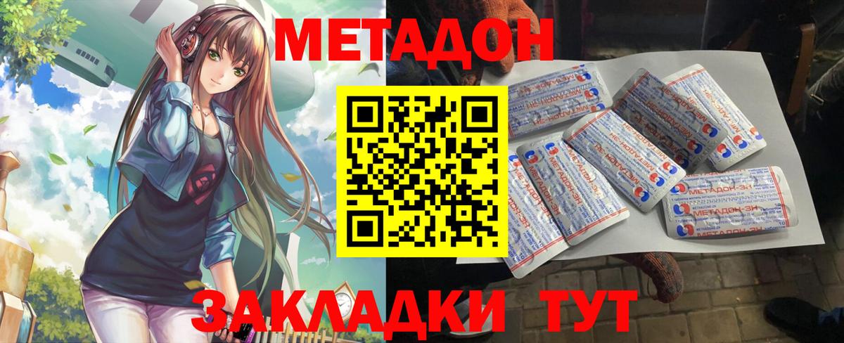 Фролово  МЕТАДОН мёд  Вход с VPN  Метадон мёд 