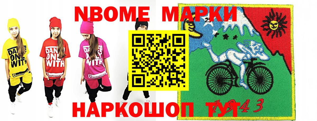 Фролово  Марки NBOMe 1500мкг  Вход с VPN  Марки NBOMe 1500мкг 