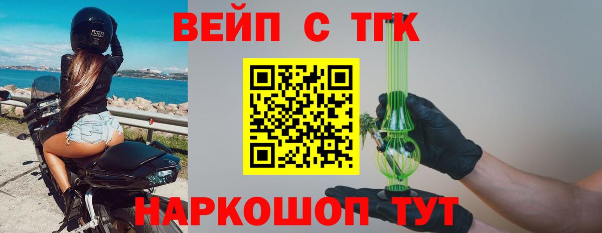 где можно купить наркотик  ТГК THC oil  Вход с VPN  Фролово 